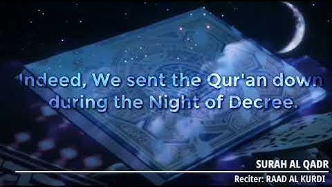 سورة القدر بصوت القارئ رعد الكردي