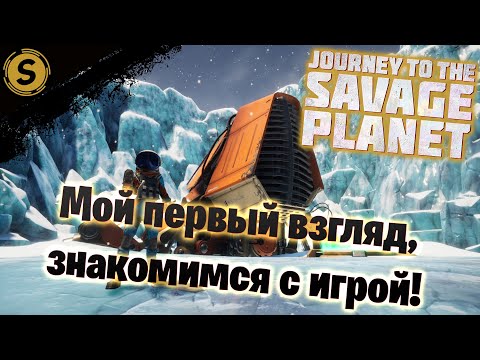Vídeo: Journey To The Savage Planet Disponible En Enero De 2020