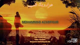 Mohammad Azadpour - Hezaro Yek Shab| محمد آزاد پور ـ هزارویک شب