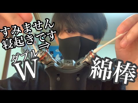 【ASMR・雑い】新マイクで鼓膜に綿棒を押しつける音フェチ
