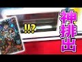 SDBH UR狙いでまたレンコした結果まさかの結果!?超ドラゴンボールヒーローズ