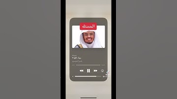 #اسلام_صبحي #tiktok #تلاوة_خاشعة #فلسطين #فيديو #positivité #قرآن