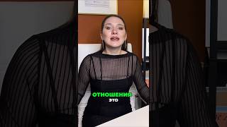 Роковая Ошибка В Отношениях #Анжелачетина #Психология #Сексолог