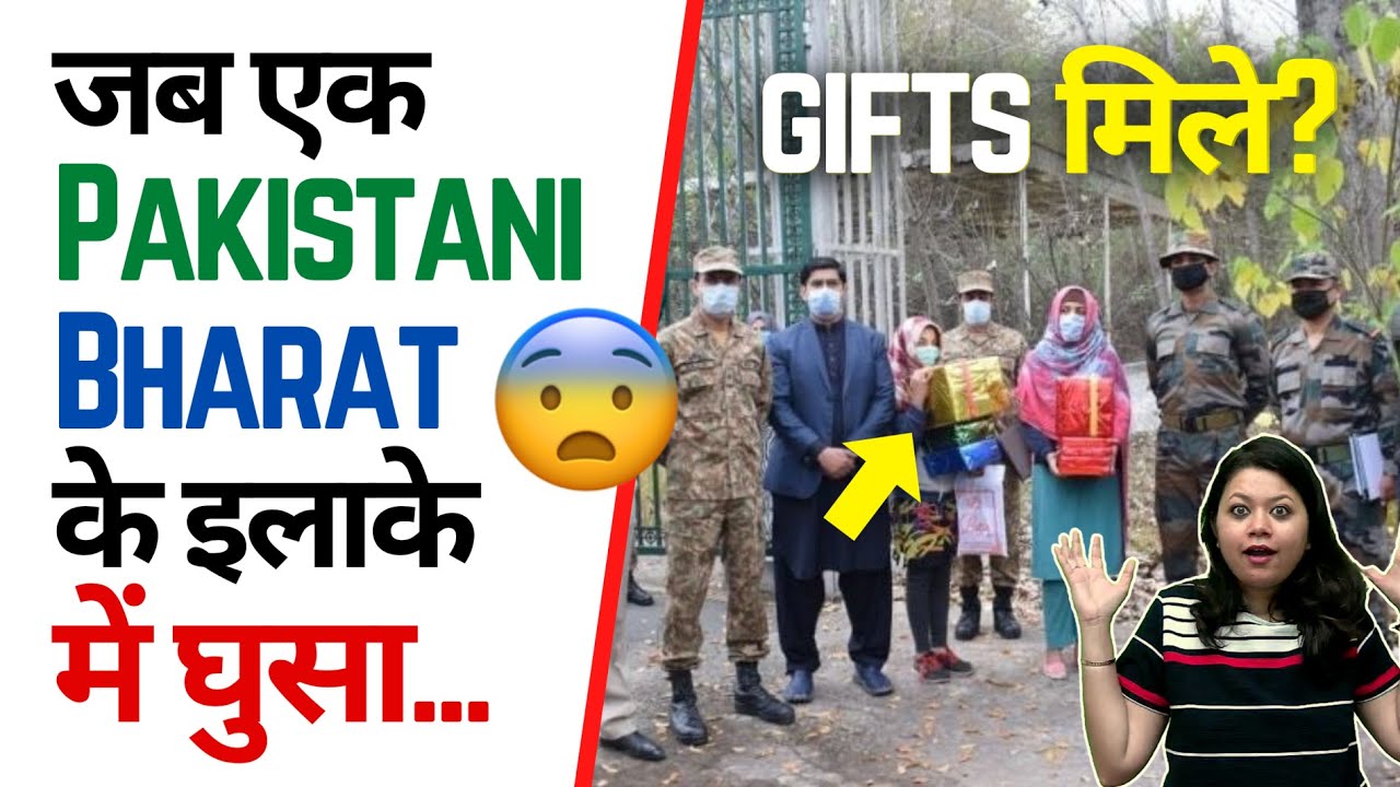 क्या हुआ जब एक Pakistani Bharat के इलाके में घुसा? 😨 GIFTS मिले? 🤩 | Factovation | Purnima Kaul