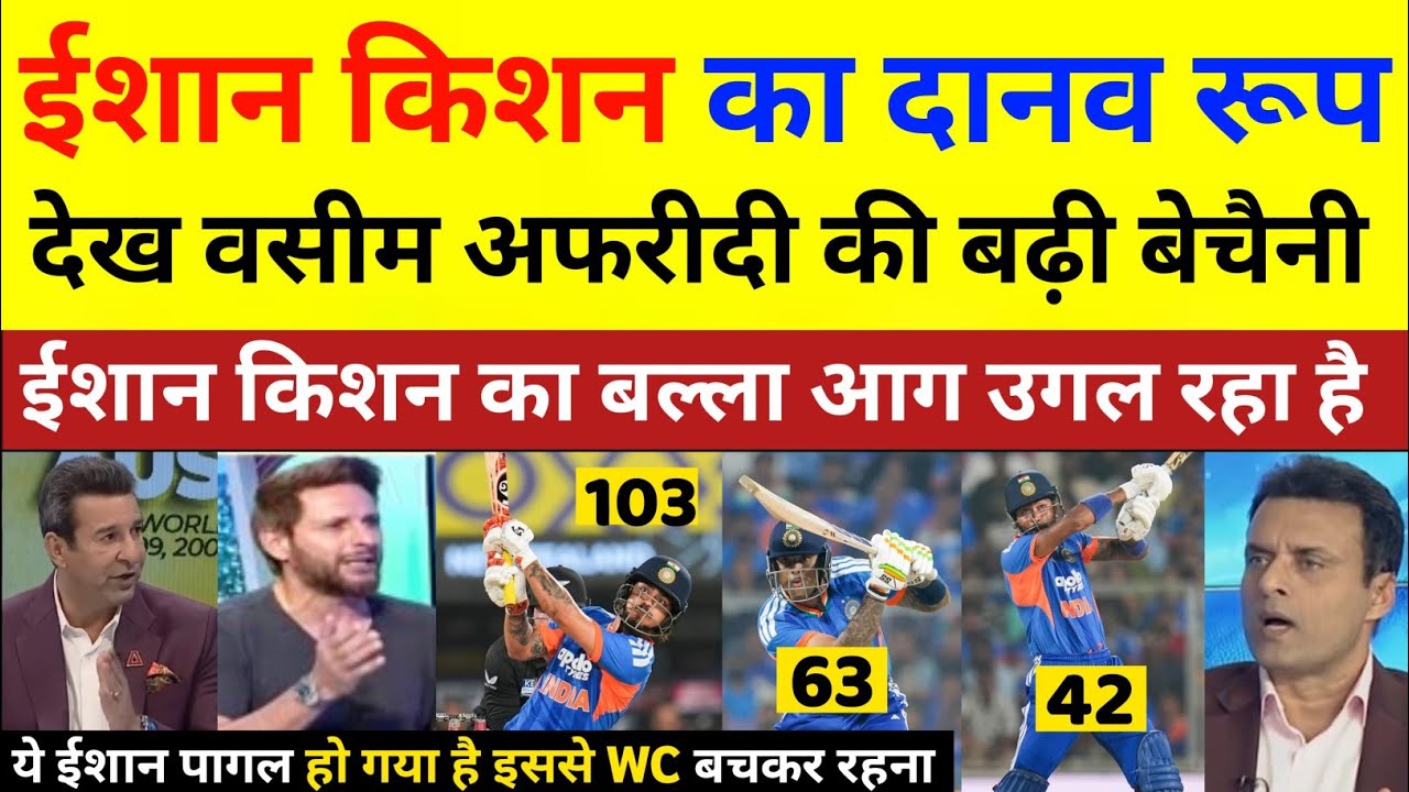 Wasim Akram & Shahid Afridi Shocked On Ishan Kishan 103(43) & Surya 63(30) Vs NZ | Pak React
