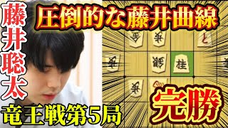 Shogi] The overwhelming Fujii curve is depicted! A detailed