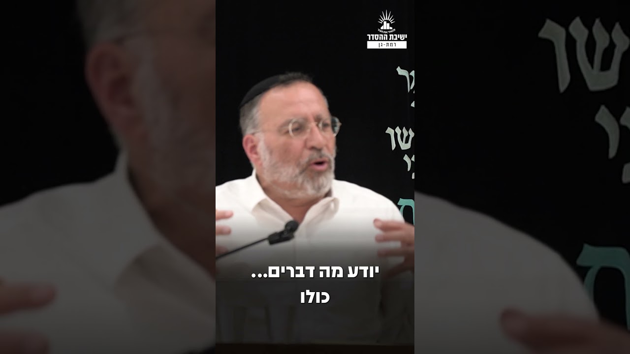 גווילים נשרפים סיפור על נופל | הרב בן ציון אלגאזי #יום_הזיכרון #חלל #חללי_מערכות_ישראל #נופל