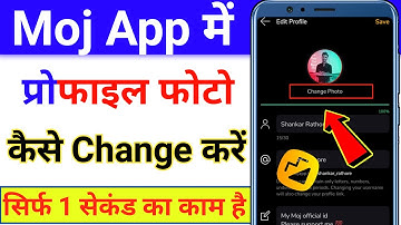 Moj app se profile photo kaise change Karen | How to change profile photo in moj app