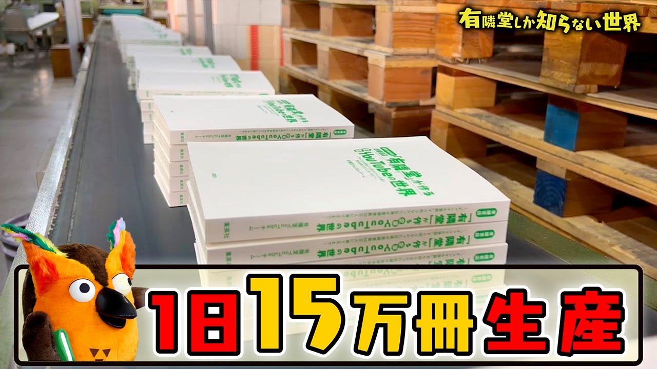 Мир переплетного дела ~Мир, который знает только Юриндо 172~