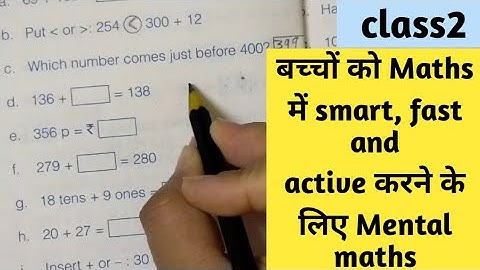 Mental maths for class 2 ।। Maths में बच्चों को smart, fast and active करने के लिए Mental maths।।