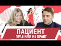 Права пациентов. Защита и интересы. Юрист Евгений Костромин