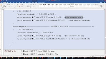 java 070504 【掌握】instanceof关键字