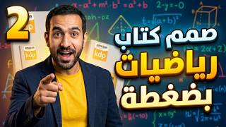 Math Activity Book Creation Software for Amazon KDP screenshot 5