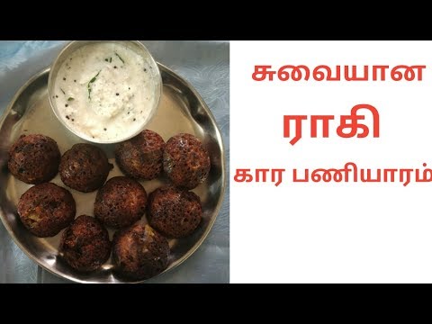 ragi-kara-paniyaram/healthy-snacks-recipes-in-tamil