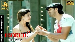 Oru Nokku Boss Engira Bhaskaran Arya Nayanthara Santhanam Yuvan Shankar Raja