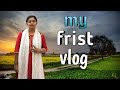 My frist vlog || on the YouTube || vairal frist vlog