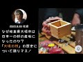【枡屋ラジオ】＃2 なぜ岐阜県大垣市は日本一の枡の産地になったのか？「大垣の枡」の歴史について語りマス！(2020.8.28収録)