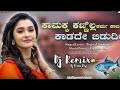 Sukahag Sayiti En Nin Janapada Song Love Filing 