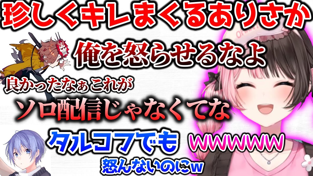 珍しくキレるありさかに爆笑するひなーの【ぶいすぽっ！切り抜き】