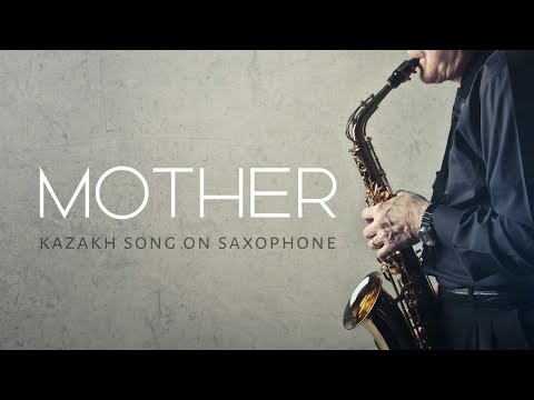 MOTHER — song (sax cover). МАМА — әні (саксофон). МАМА — песня. #саксофон #мамапесня #мамаәні