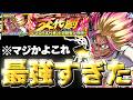 【モンスト】※しれっとこのキャラやばくないか!?マジで強すぎた…《ブルーロックコラボ超究極クエスト:U-20日本代表 士道龍聖》交代劇 攻略