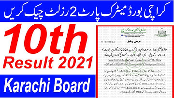 Check 10th Class Result 2021 BSEK | 10th result 2021 Board of Secondary Education Karachi #bsek10th