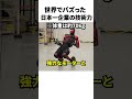 日本一企業の技術力