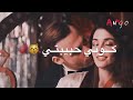 كوني حبيبتي