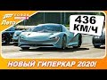 НОВЫЙ ГИПЕРКАР ОТ МАКЛАРЕН 2020 ГОДА! / Mclaren Speedtail в Forza Horizon 4