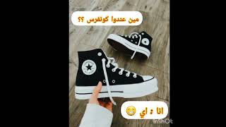 مين عنده كونفرس