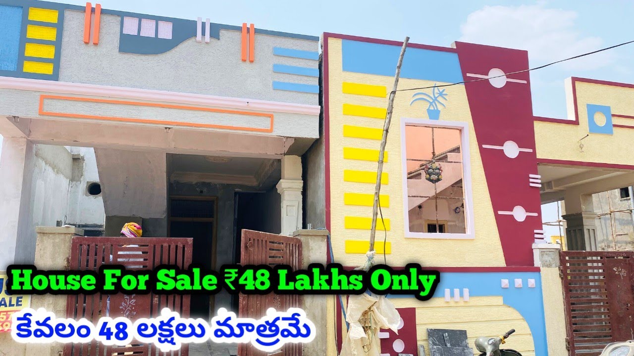Low price House For sale just ₹48 Lakhs Only కేవలం 48 లక్షలు మాత్రమే