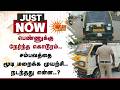 பெண்ணுக்கு நேர்ந்த கொடூரம்.. சம்பவத்தை மூடி மறைக்க முயற்சி.. நடந்தது என்ன..? | Tambaram | Sun News