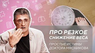 Доктор Мясников: &quot;Измеряйте талию!&quot;