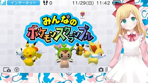 ポケモンスクランブル Ds Ver