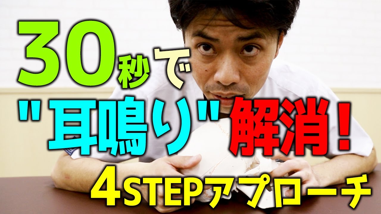 【実証済】30秒で