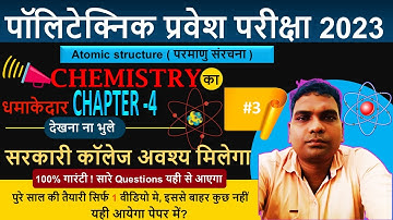 Chapter 4 : Atomic structure | परमाणु संरचना| Polytechnic chemistry 2023 |polytechnic entrance exam