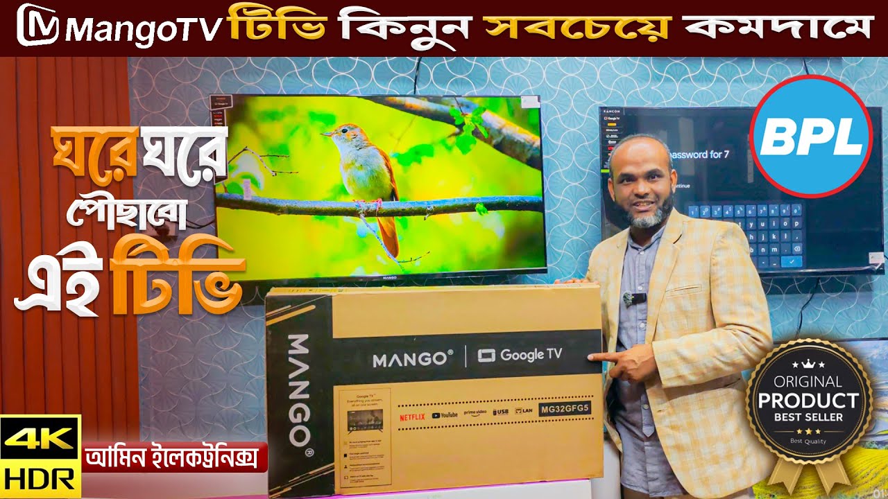 বেস্ট টিভি কিনুন সবচেয়ে কমদামে ।। Mango TV  Price In Bangladesh 2026. নতুন অফারে এই টিভি।।