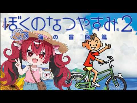 #3【恋もカブト虫も】　田舎女の夏休み　【My Summer Vacation】 #QKFG #vtuber