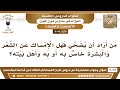 هل الامساك عن حلق الشعر خاص بالمضحي فقط الشيخ صالح الفوزان 