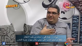 ازاي نحافظ علي الاطفال في المدارس والحضانات /كورونا والاجراءات الاحترازية في الدارسة