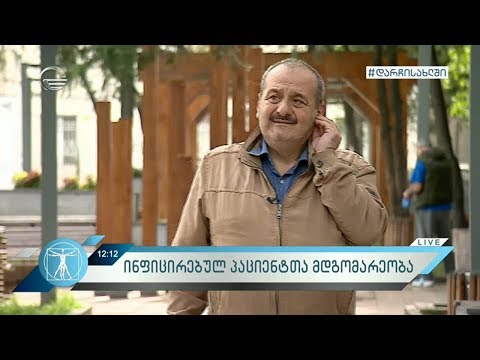 რა ვითარებაა თბილისის რესპუბლიკურ საავადმყოფოში