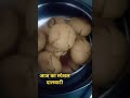 दाल बाटी स्पेशल