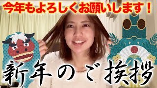【ご挨拶】明けましておめでとうございます！！【2020年】