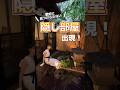【絶対に見つけられない隠し部屋付き！】今回は京町家風物件をご紹介！