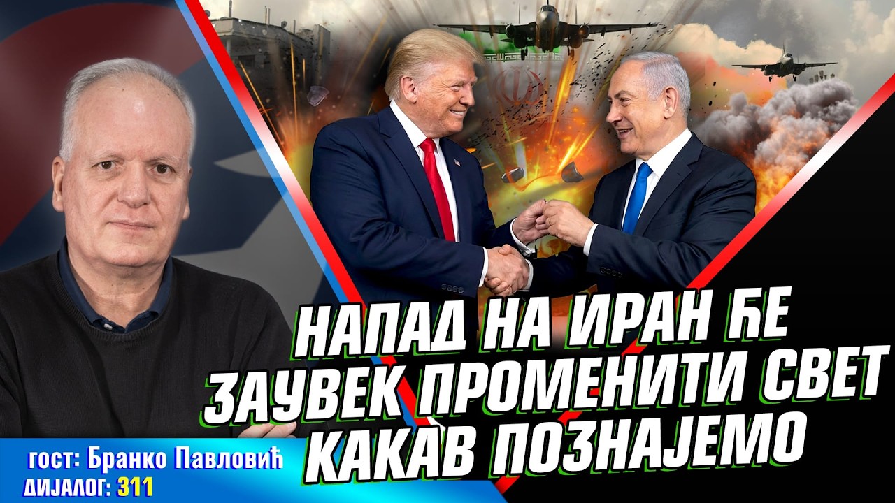 Branko Pavlović: Napad na Iran će zauvek promeniti svet koji poznajemo