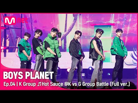 [4회/풀버전] K그룹 ♬맛 (Hot Sauce) - NCT DREAM @K vs G 그룹 배틀