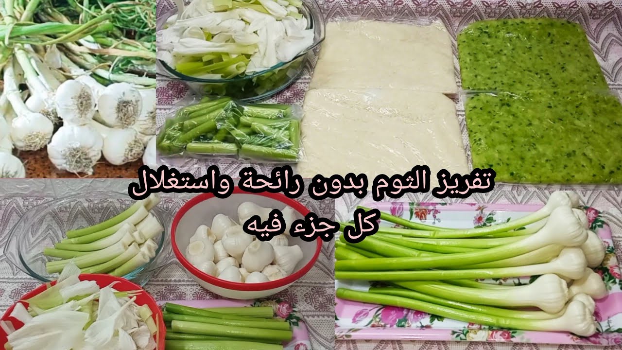 تفريز الثوم بطريقة صحيةوازى تحفظى على لونة الابيض من السنة للسنة #تجهيزات_رمضان