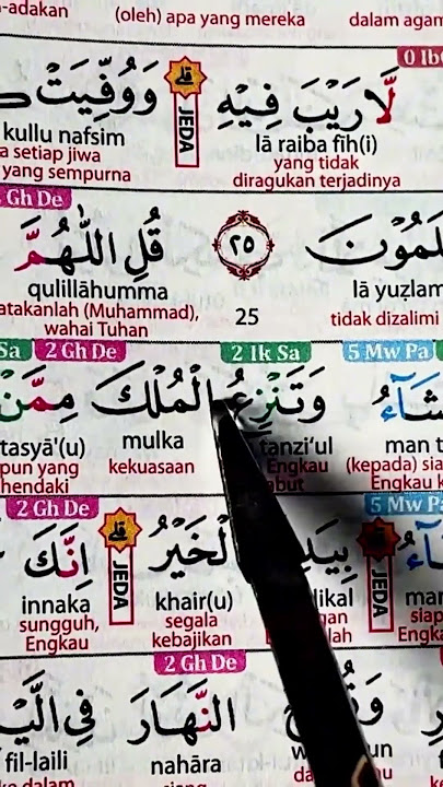 Tilawah Surah Ali Imran ayat 26 #Aliimran #TilawahQuran #BacaanMerdu #QuranShorts #mengaji #shorts