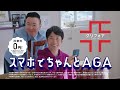 【クリフォア】オンラインAGA診療｜クリフォアでAGA診療体験｜スマホで診療編｜YouTube