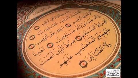 01- EL-FATIHA Chikh Walid MAHSAS  سورة الفاتحة الشيخ وليد مهساس